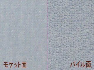 両面コットンテリークロス（サックスブルー）