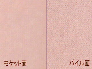 両面コットンテリークロス（ピンク）