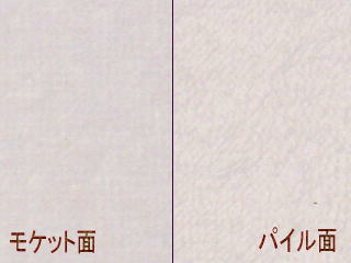 両面コットンテリークロス（ホワイト）