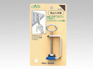 クロバー・机上くけ台
