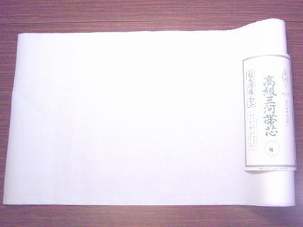 三河帯芯・袋帯用帯芯・上級品「菊」