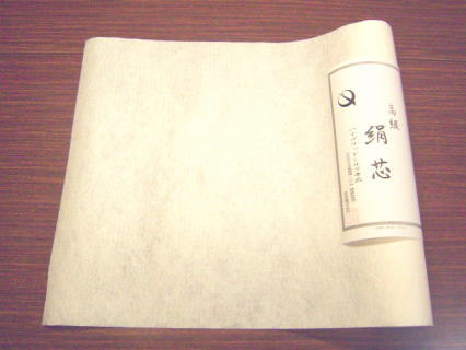 不織布タイプ・ハイブリッド帯芯「絹芯」