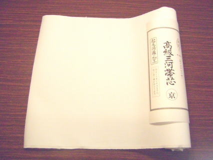 三河帯芯・名古屋帯用(京)