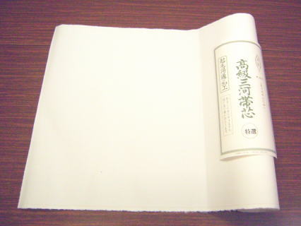 三河帯芯・名古屋帯・染め帯用(特選)