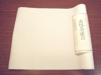 三河帯芯・袋帯用帯芯・普及品「月」