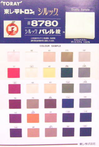 8780シルジェンヌ綾サンプル