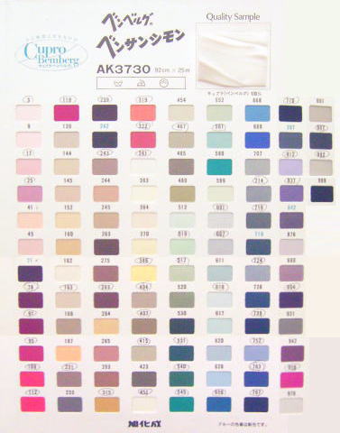 AK8800ベンクリルサンプル