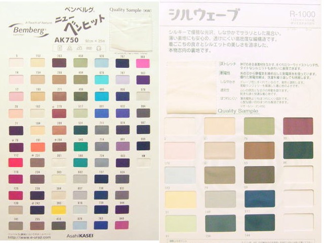 裏地サンプル帳