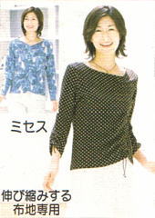 おとな・シャーリングニットトップ(型紙)