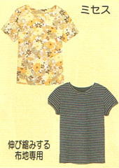 おとな・ミセスのＴシャツ(型紙)