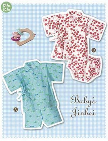 ベビー・じんべい(型紙)