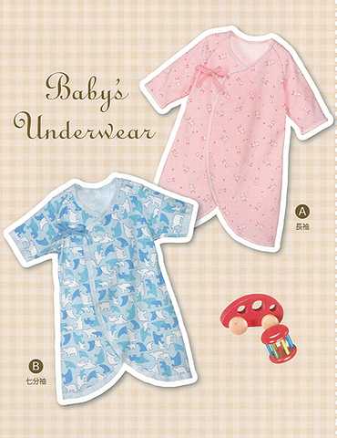 ベビー・コンビ肌着(型紙)