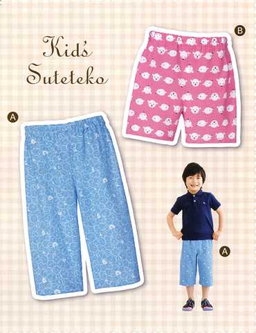 こども・ステテコ(型紙)