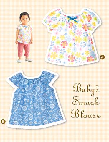 ベビー・スモックブラウス(型紙)