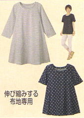 おとな・ニットフレアーチュニック(型紙)