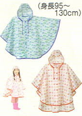 こども・レインポンチョ(型紙)