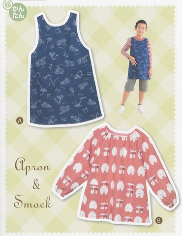 小学生　エプロンとスモック(型紙)