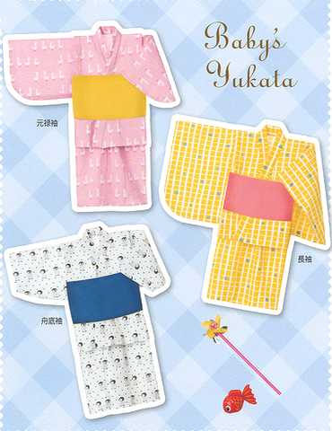 ベビーのゆかた(型紙)