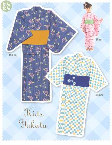 キッズゆかた(型紙)