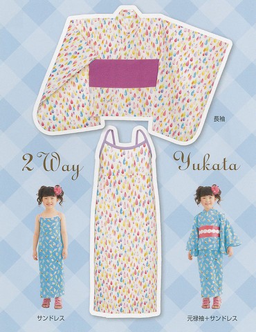 こども・女の子の2WAYゆかた(型紙)