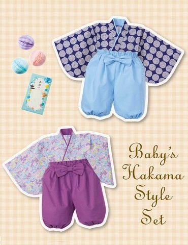 ベビー袴セット(型紙)